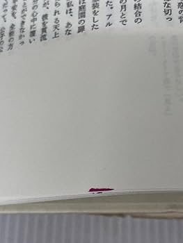 巨人　ジャン パウル　国書刊行会 Amazon.co.jp: 巨人 国書刊行会 ジャン パウル : おもちゃ